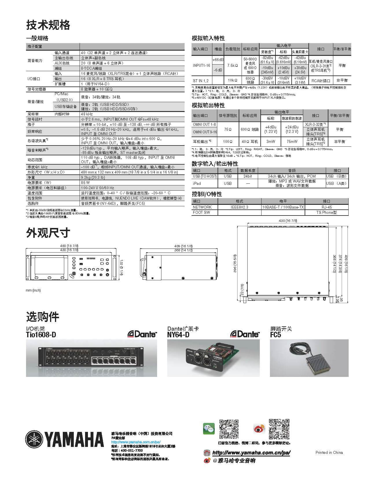 TF-rack_bro_zh_web_页面_3