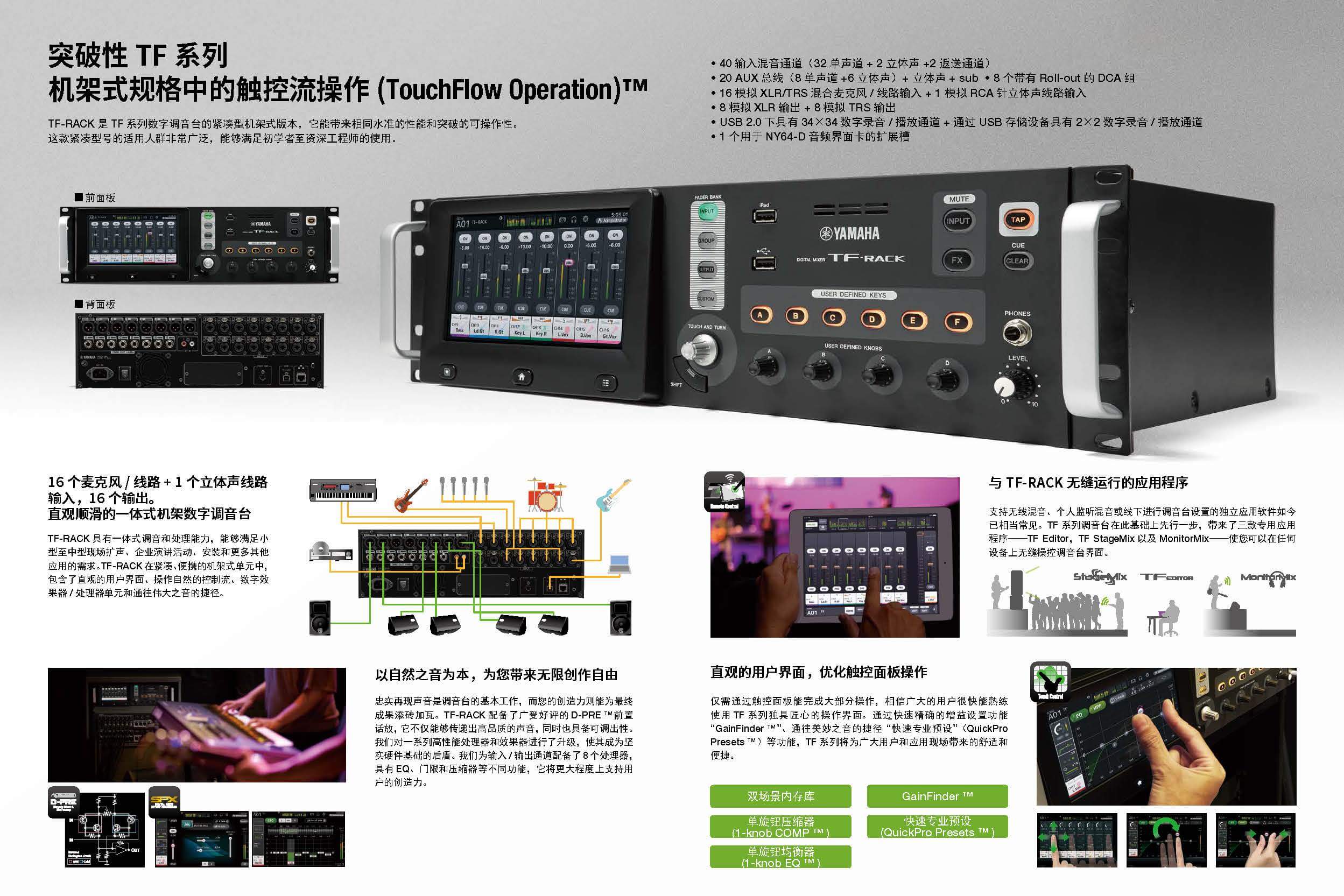 TF-rack_bro_zh_web_页面_2